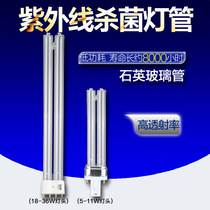 Sensengge pool quartz ultraviolet sterilization lamp H-shaped two-needle four-needle UV lamp 5W 7W 9W 11W 18W