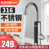 Supor electric faucet quick-heating instant heating kitchen quick-over-tap thermoelectric water heater Household