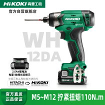 HiKOKI 12V lithium battery high torque 110 cattle charging impact screwdriver WH12DA
