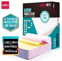 Able computer printing paper triplets triequally dicting 2 united 3 couplets 3 libited single colored ripping invoice list Voucher Needle type even paper delivery slip sheet 1000 Page S241-3-1 2CS