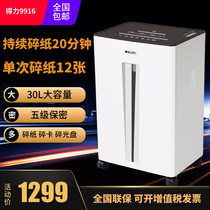 deli 9916 shredder Grade 5 confidential multi-purpose office High-end business commercial shredder Single shredding 12 sheets of continuous shredding 20 minutes shredding cards shredding discs