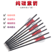 Outdoor entertainment straight pull reverse curve special bow and arrow archery supplies practice competition carbon arrow pure carbon arrow support