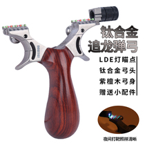 tc21 titanium alloy wooden handlepin chasing Dragon slingshot wire cutting fiber flat skin adjustment optical fiber aiming point free-binding film slingshot