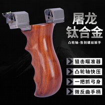 Fast pressure-free second upper rubber band flat leather slingshot wooden handle titanium alloy slaying Dragon X a catch camshaft new Slingshot
