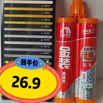 Yuhong beauty seam agent tile floor tile special bathroom household beauty seam glue waterproof anti-mildew jointing agent seam filling agent