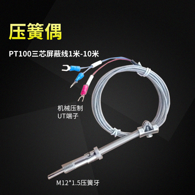 Compression spring couple K-type thermocouple temperature sensor yarn covered wire fiber wire shielded wire metal wire ສົ່ງຟຣີທົ່ວປະເທດ