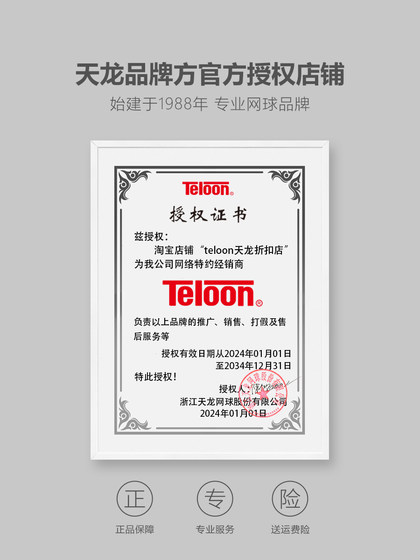 성인 탄소 특별 대학생을위한 진정한 tianlong 전문 테니스 라켓 초보자 훈련 마크 1 No. 2 핸들 성인 탄소 특별 대학생을위한 진정한 tianlong 전문 테니스 라켓 초보자 훈련 마크 1 No. 2 핸들
