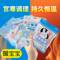 Heart Pleasing Warm Baby Girl Self Fever Warm Baby Girl With Winter Heat Patch Warm Up The Palace Chill Conditioning Hot Compress Great Aunt Post