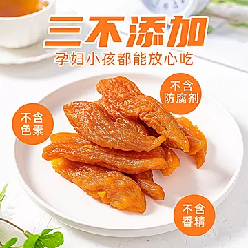 【礼金减2元】读舌倒蒸红薯干地瓜干250g[5元优惠券]-寻折猪