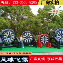 Fun Games Props Inflatable Darts Pan Football Target Interactive Shooting of Target Mucus and Hundred Mid Air Molle