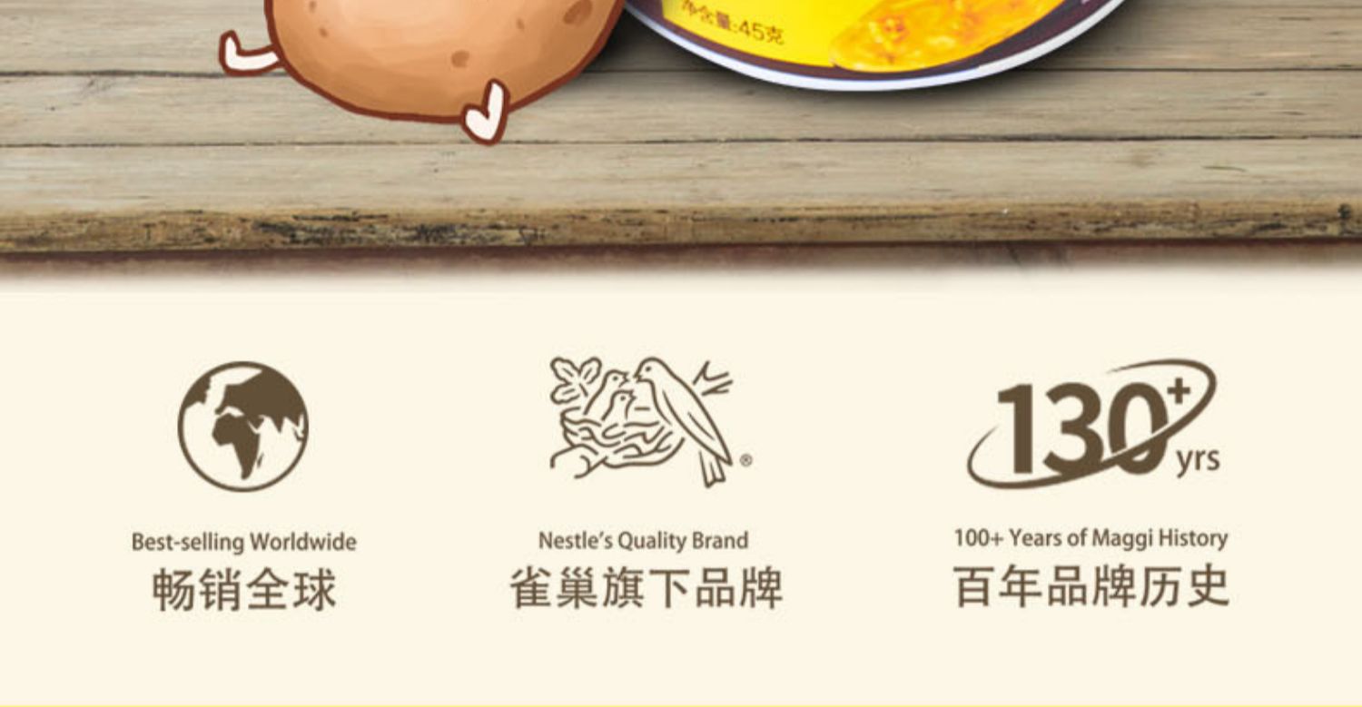 【雀巢】2桶美极土豆泥速食早餐懒人代餐