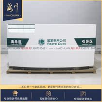 State Grid Guide Desk Filling Desk Arc Bank Counter Information Desk Power Supply Office Business Hall Front Desk Reception Desk