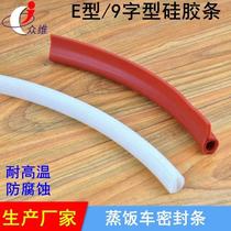 Steam box high temperature resistant e type 9-shaped sealing strip Sterilization Cabinet Seafood Steam Cabinet Steamed Silicone Strips Baking Oven Door Seals