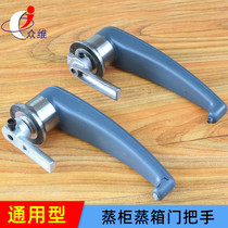 Steam Box Door Handle Stainless Steel Steamed Rice Cart Handle Oven Handle Seafood Steam Cabinet Sector Press Door Lock Accessories