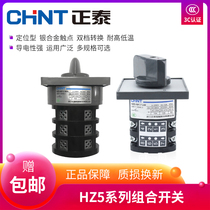 Positive Tai power electric motor combined transfer switch HZ5-10 1 7 L02 5-40 7 5 M04 05