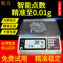 Youli 0 01G High accuracy industrial and commercial electronic counting scale 1-30kg gram small scale weighing