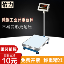 High accuracy 0 005kg industrial electric weighing scale 75-300kg landing small scale electronic platform