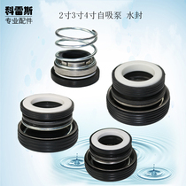Gasoline engine diesel pump accessories 2 inch 3 inch 4 inch high lift pump body silicon carbide water seal mechanical seal