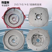 Diesel gasoline engine water pump accessories 2 inch 3 inch 1704 inch 1884 inch flange connection seat pump seat high lift base