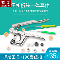 Resin plastic four-fit buckle installation tool baby clothes dark buckle no seam button button button Joker mother buckle