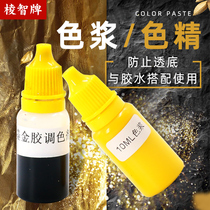 Lingzhi gold foil glue special water-based glue yellow paste 10ml gilt gold color essence 5ml anti-permeable bottom blending agent