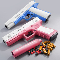 Throwing shell Glock soft bomb boy Net red toy gun hand small gun simulation children m1911 shaking sound soft egg pink