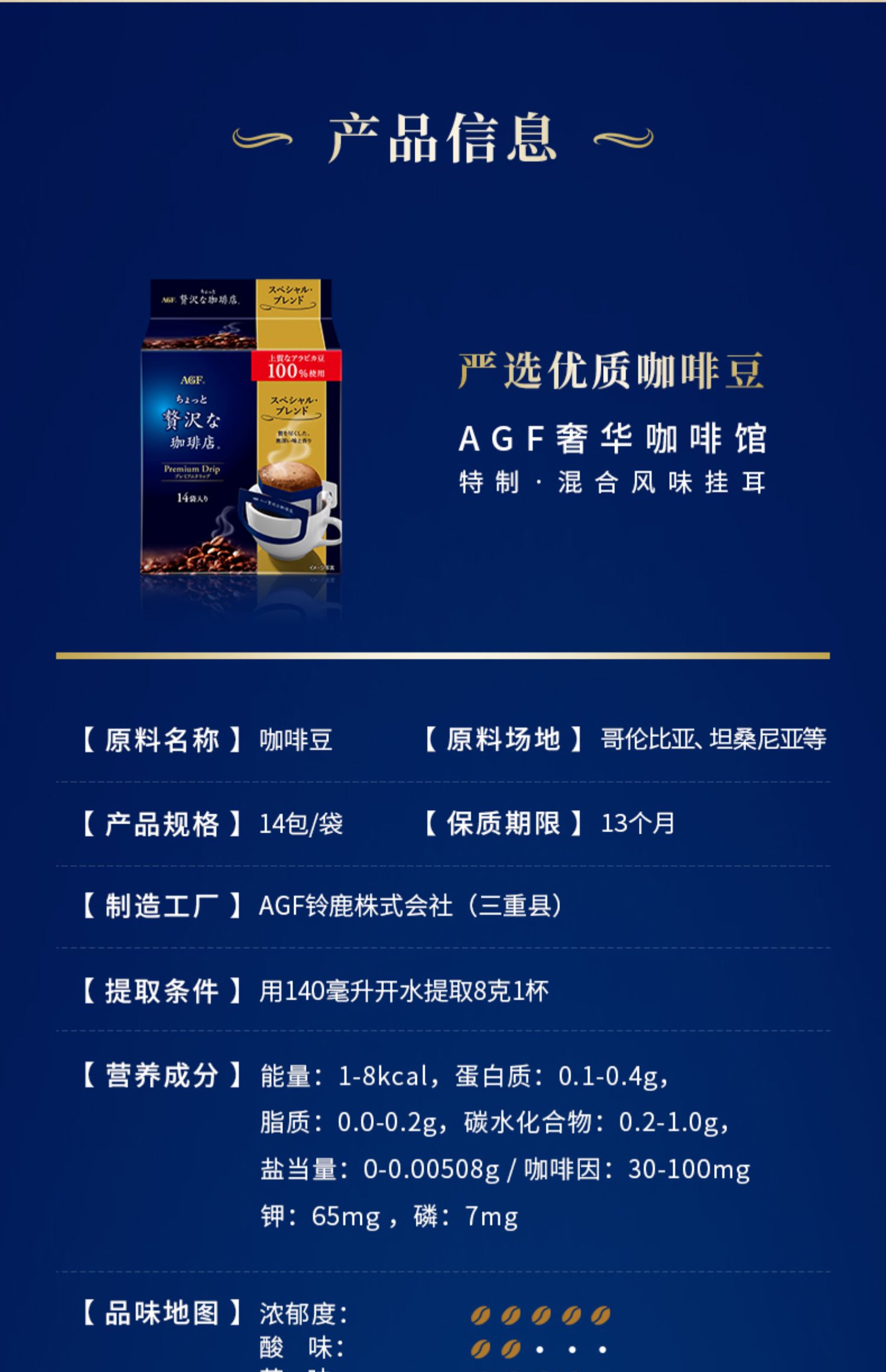 AGF咖啡蓝罐进口奢华咖啡店黑咖啡