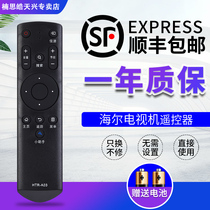  Nansi suitable for Haier TV remote control HTR-A03 Universal LE32B510F 32B310G 42B510F LE48G520N LS