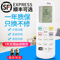 Suitable for Hisense Kelong air conditioning remote control RCH-ROY3-4 universal RCH-R0Y3-4 shape button can be universal