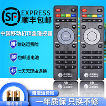  China Mobile Jiulian Technology Network TV set-top box remote control UNT400B 400C 200C 401H RC-108AD M101 Mango T