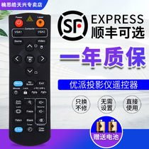VIEWSONIC VIEWSONIC projector machine remote control universal PJD5253 5132 VS14926 7202 PJD5134 PRO840