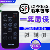 Suitable for TOSHIBA Projector remote control Universal TDP-T98 TDP-T100 TDP-T250 TDP-T95 TDP