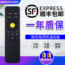 Hisense smart TV remote control CN3A68 Pass LED43 49 50 55 65M5600UC 55 60 65E5U 55 60 6