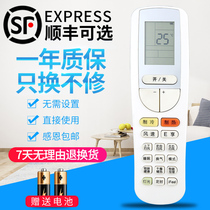 Suitable for Gree air conditioning remote control Gree air conditioning boot unlock decryption decoding remote control YSAAOFB 30510143 YSAA0FB