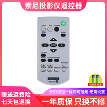 Universal Remote Control for Sony Projector VPL-DX221 EX246 EX250 EX251 EX253 EX230