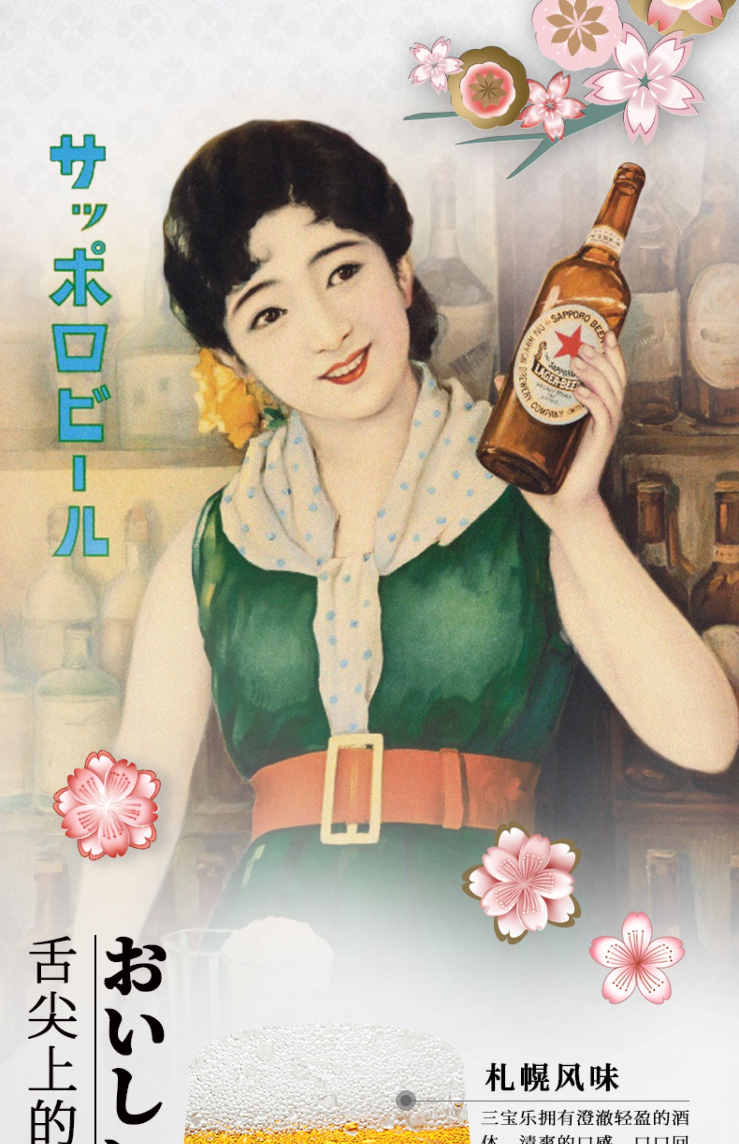 三宝乐日本进口精酿啤酒