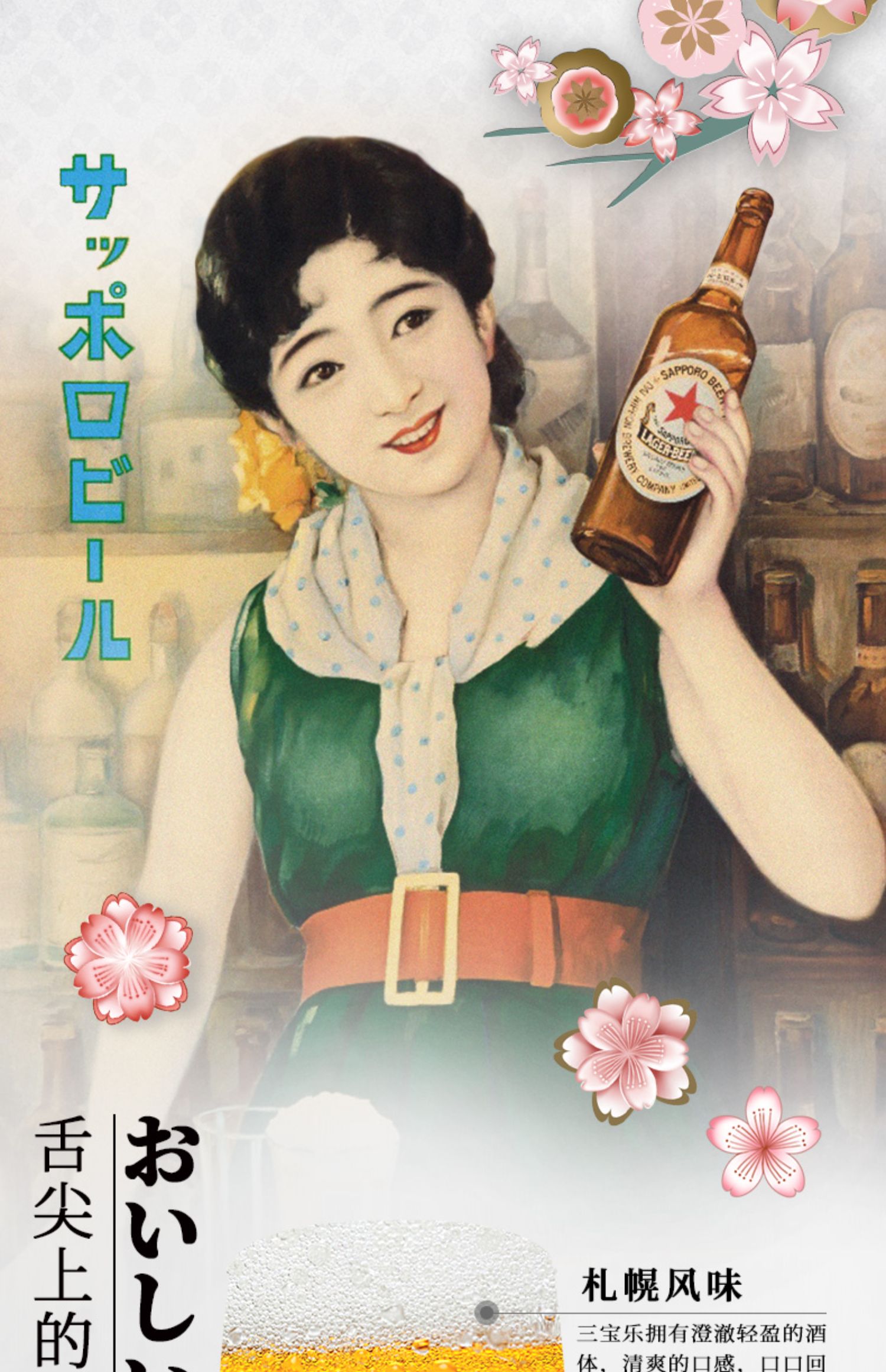 【三宝乐】日本进口精酿啤酒500ML*6罐装