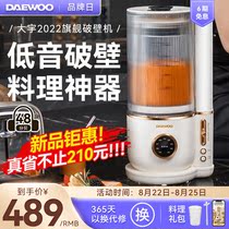 Daewoo Juky Sound Wall Breaking Machine Home Fully Automatic Soybean Milk Machine Special Five Grain Miscellaneous Cereals Low Noise Multifunction Cuisine Machine