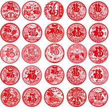 2.8元能包邮  2021牛年 福字窗花 静电贴20张