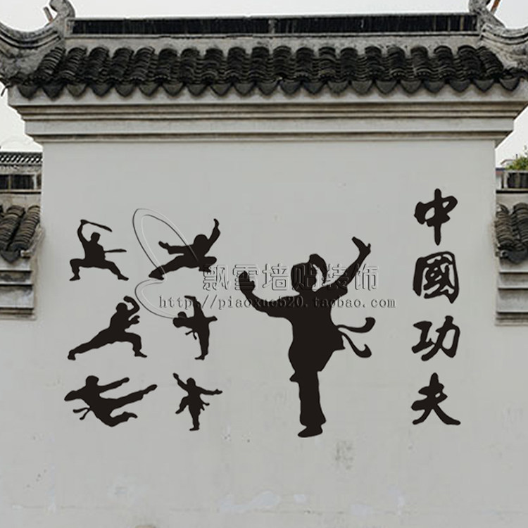 定制 墙贴画少林武馆跆拳道馆健身房人物装饰贴中国风功夫武术散打