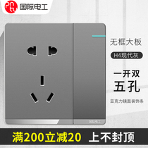 International Electric 86 concealed one-open double five-hole household wall large board silver gray one-open double five-hole socket