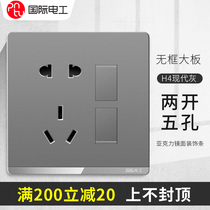 International Electric 86 concealed two-open dual-control five-hole household silver gray large board two switches with five-hole socket