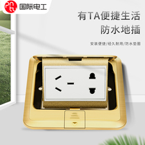 International electrical ground plug full copper waterproof hidden five-hole household power network ground floor socket ground socket