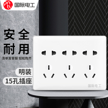 International Electrotechnical surface mounted 15-hole multi-purpose socket panel bright line bright box 15-hole plug porous ultra-thin wall socket