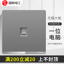 International electrician Type 86 concealed a computer home wall silver gray board a network cable network socket