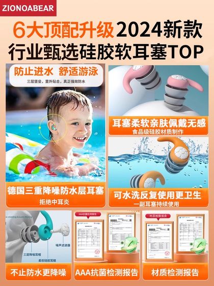 독일 실리콘 수영 이어 플러그 방수 방수 사운드 방수 및 성인 및 어린이를위한 비 사운드 단열재는 물 흡입구 아티팩트를 예방하기 위해 귀에 목욕을합니다. 독일 실리콘 수영 이어 플러그 방수 방수 사운드 방수 및 성인 및 어린이를위한 비 사운드 단열재는 물 흡입구 아티팩트를 예방하기 위해 귀에 목욕을합니다.