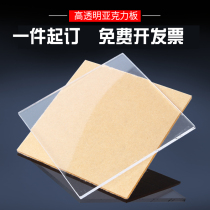 Transparent acrylic sheet diy handmade material Plexiglass plastic sheet custom cnc laser processing engraving zero cutting