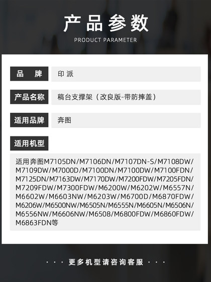 Bentu M7100DN 문서 테이블 지원 프레임 M7100DW M7100FDN M7125DN 문서 피더 힌지 M7163DW M7170DW 프린터 복사 상단 커버 브래킷 힌지 Bentu M7100DN 문서 테이블 지원 프레임 M7100DW M7100FDN M7125DN 문서 피더 힌지 M7163DW M7170DW 프린터 복사 상단 커버 브래킷 힌지