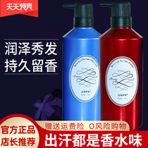 Classic Ishow shampoo with water berries red Luang gold perfume Amino Acid Hair Care Vegetarian Suit Aroma Persistent Aroma