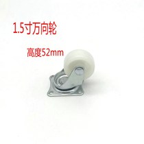 Casters 1 inch 1 25 inch 1 5 inch 2 inch Light nylon small wheels Universal wheels Furniture pulleys Directional wheels